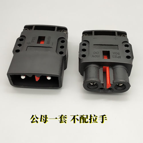 80A150V清洗车 菲迈普MXR22 24V15A充电器插头 扫地车连接器 黑色 - 图3