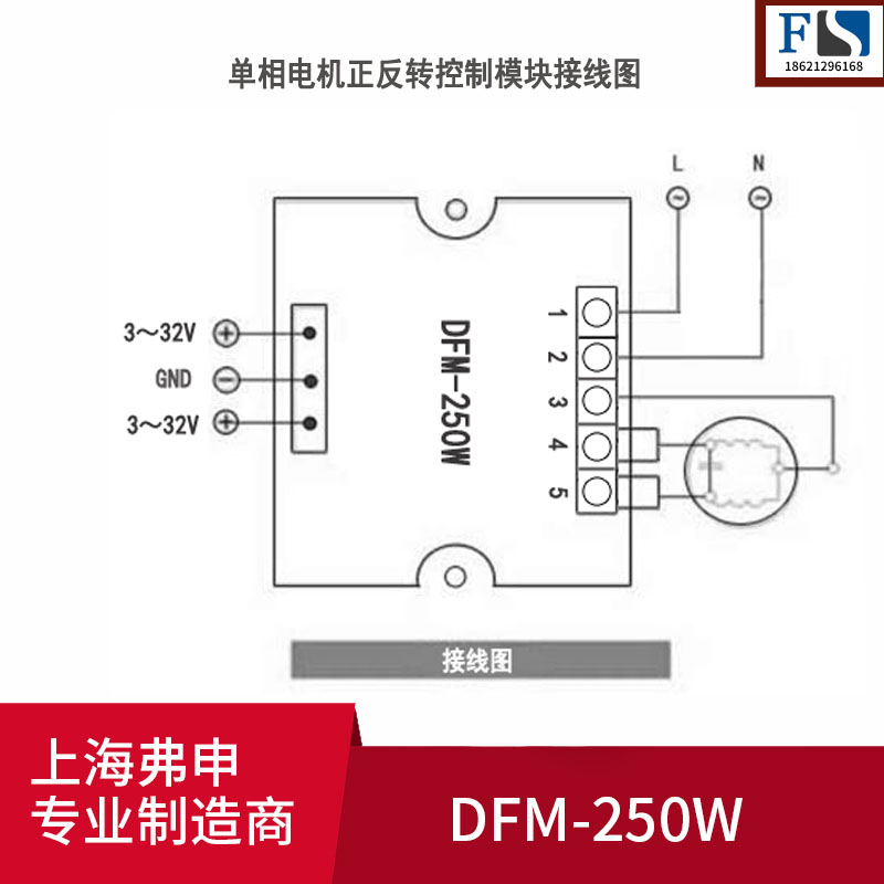 单相电机正反转控制模块、正反转固态继电器无触点接触器 - 图2