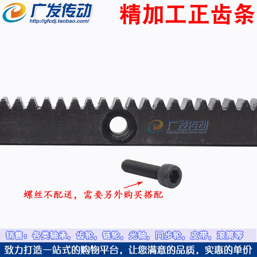 加工成品孔/表面/侧面沉头打孔/齿轮齿条1M 1模 直齿12*12/15*15 - 图1