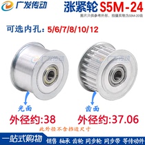 Synchronous wheel S5M24 tooth rising tight wheel groove width 11 16 21 adjusting guide wheel idle wheel with bearing inner hole