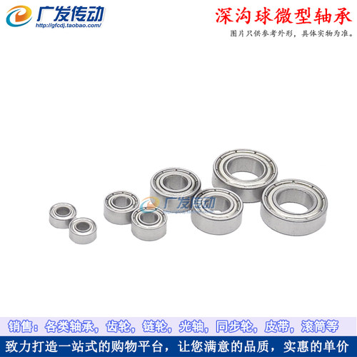 微型轴承 规格尺寸： MR63ZZ 673ZZ L630ZZ  3*6*2.5mm - 图1