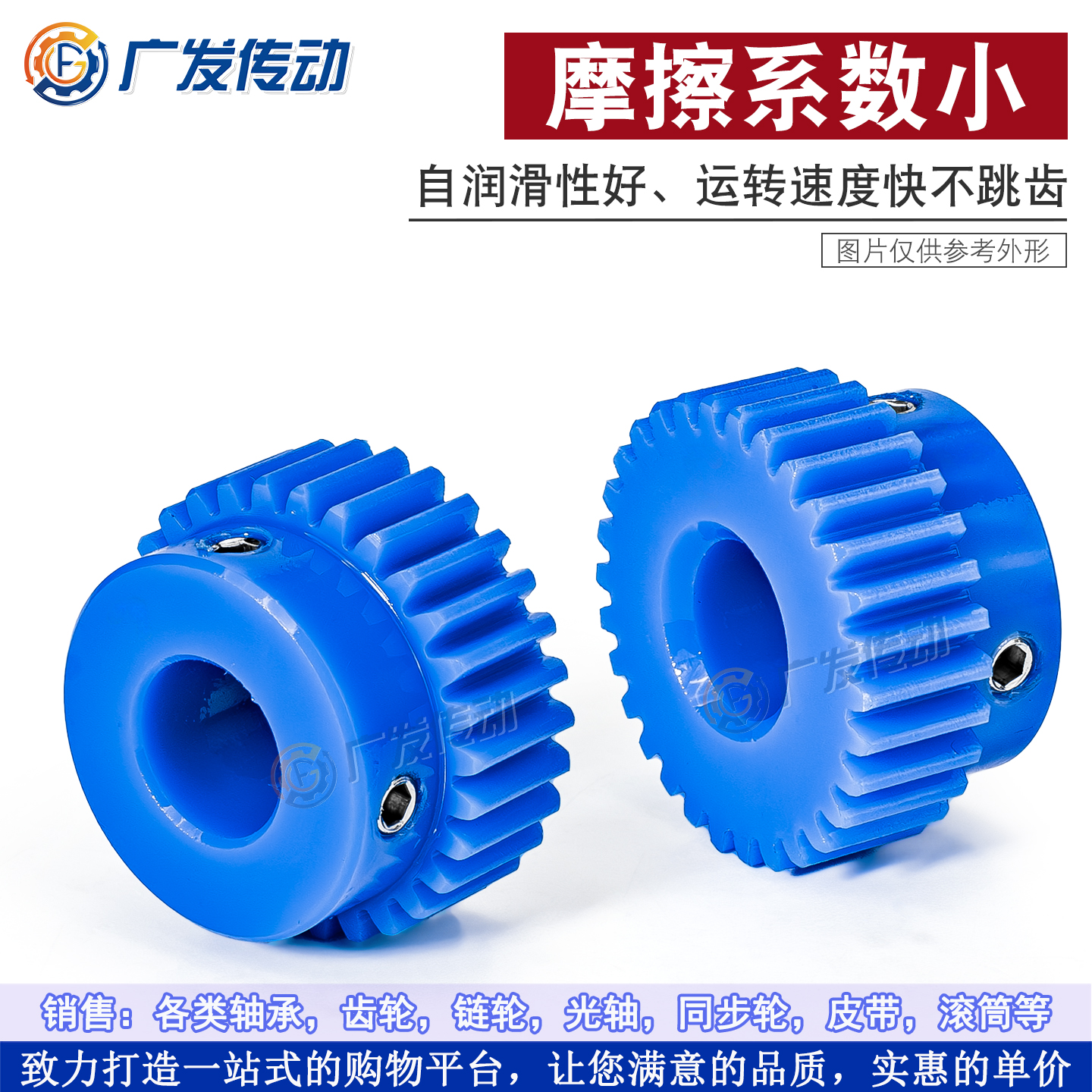 尼龙正齿轮1模36齿/1M36T/蓝色胶塑料/有带凸台阶电机马达直齿轮 - 图0