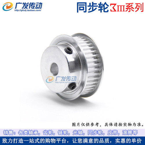 同步轮 3M50齿 槽宽11 同步皮带轮 BF型 凸台带顶丝 内孔5-25mm - 图0