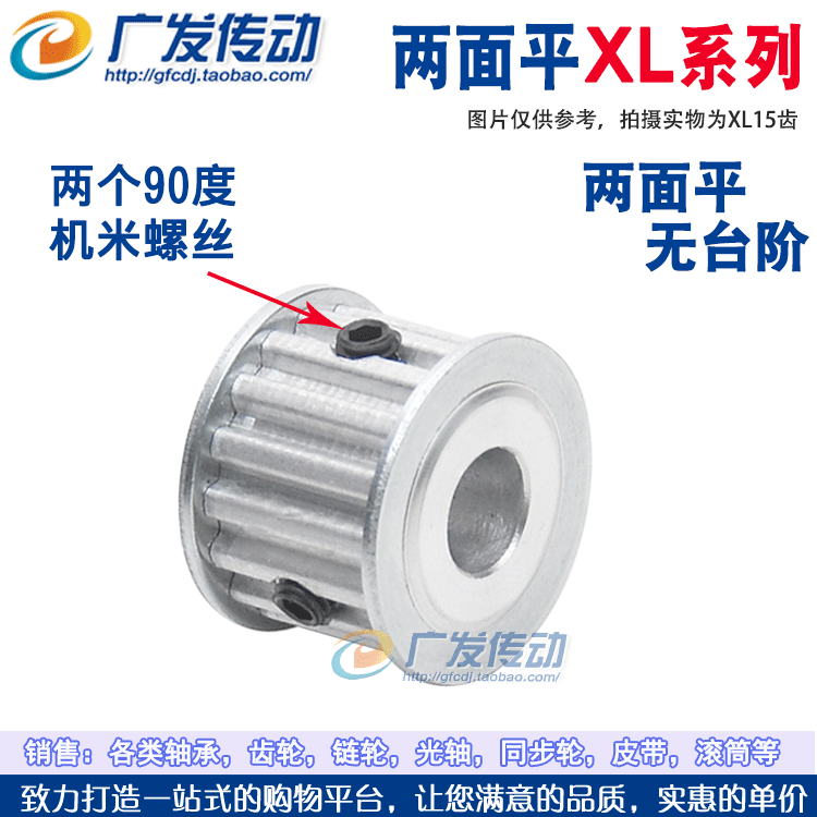 同步轮XL16齿带轮 AF型两面平同步带轮槽宽16内孔5-16可选-图0