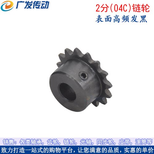 链轮 2分17齿 2分 17T 内孔 6/6.35/8/10/12 链条链轮 04C 17齿 - 图0
