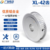 Synchronous wheel XL42 teeth T two sides flat groove width 11 16 AF type synchronous belt pulley fine finished product inner hole