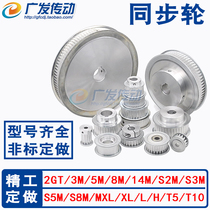 Professional customized synchronous belt wheel synchronous wheel aluminium alloy with wheel 45#铁带轮 rubber gear non-mark
