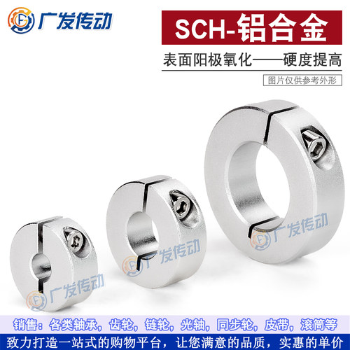 SCH6开口型 固定环 光轴夹紧器 限位环轴用档圈定位器 尺寸6*20*8 - 图0