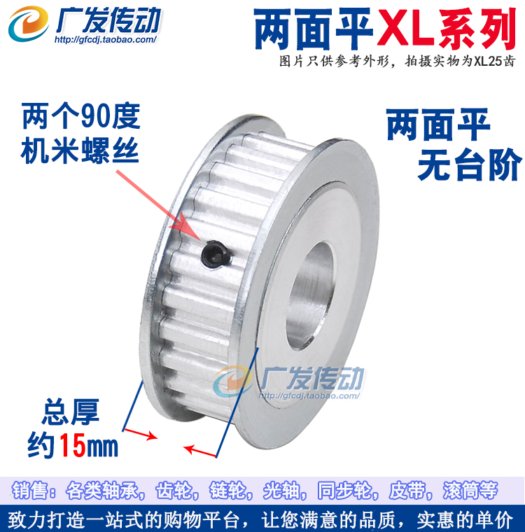 两面平同步轮 XL32齿 32T AF型同步带皮带轮 槽宽11 同步带轮 - 图0