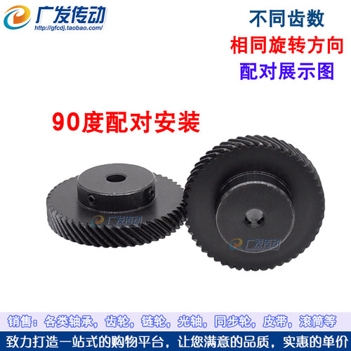 斜齿 1M/模 20齿/T 螺旋交错45度斜齿轮1m20左右旋大扭矩可代伞齿 - 图3