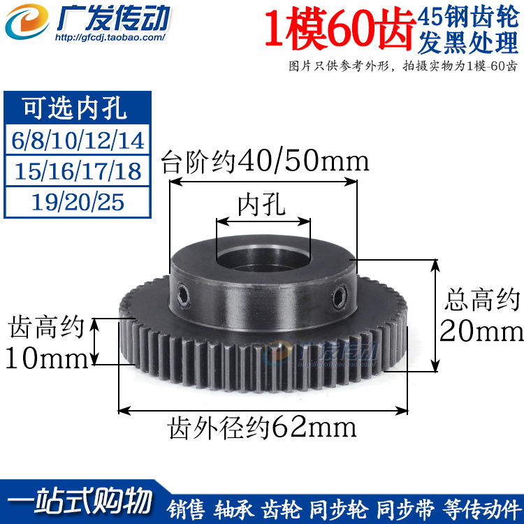 正齿轮 1模60齿 1M60T淬火凸台电机齿轮成品内孔6-20mm带顶丝-图0