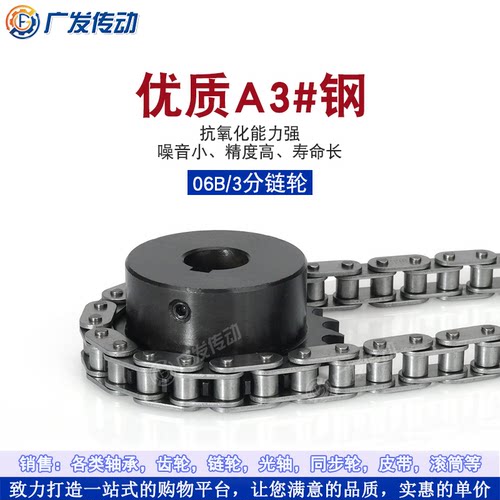 A3钢 链轮 3分22齿（06B22T） 齿台轮 适用3分链条 节距9.525 - 图2