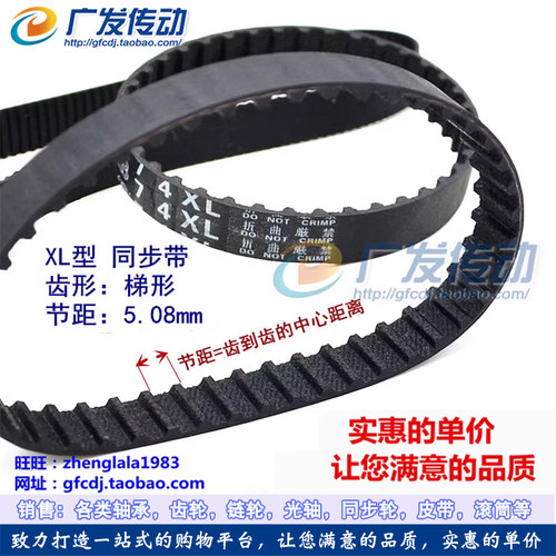 橡胶同步带 XL  同步轮同步带90XL/92XL/94XL/96XL/98XL带宽10/15 - 图1