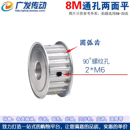 两面平 8M16齿/T 8M同步轮 AF型 槽宽16/21/27/32 内孔8-25 - 图1