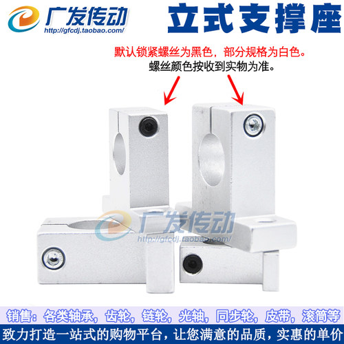 SK10/光轴支架/SH10A/镀铬直线导轨钢轴铝座/立式支撑架/固定座 - 图3