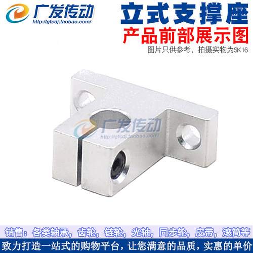 SK10/光轴支架/SH10A/镀铬直线导轨钢轴铝座/立式支撑架/固定座 - 图0