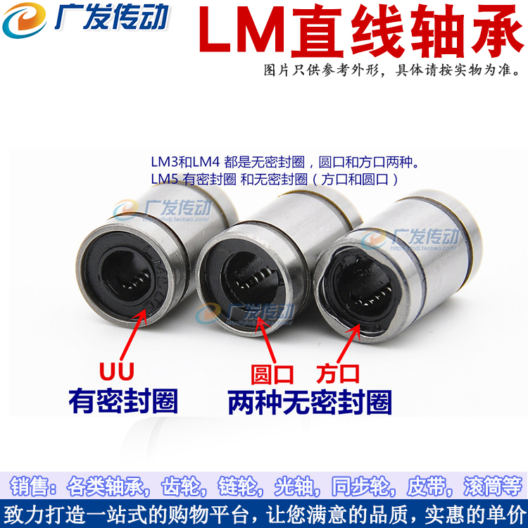 直线轴承 LMS8轴承 LM8SUU尺寸：8*15*17高度17MM短尺寸-图2