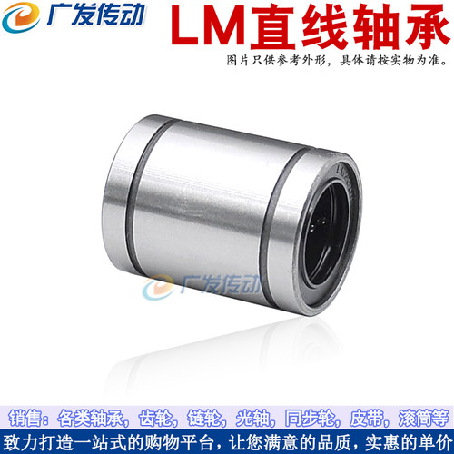 直线轴承 LMS8 轴承 LM8SUU  尺寸：8*15*17   高度17MM 短尺寸 - 图0