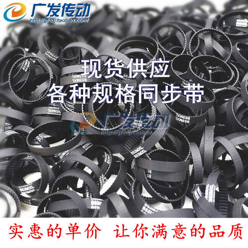 MXL橡胶同步带123MXL(B154MXL) 124MXL(B155MXL) 125MXL(B156MXL) - 图3