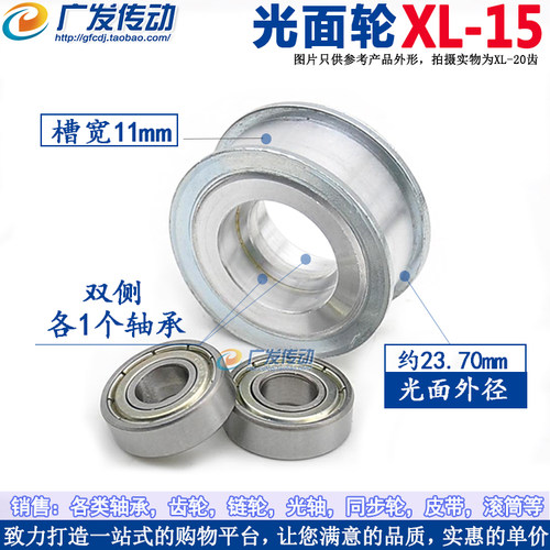 同步轮 XL15齿 涨紧轮调节轮带轴承同步轮 惰轮 孔3/4/5/6/7/8/9 - 图1