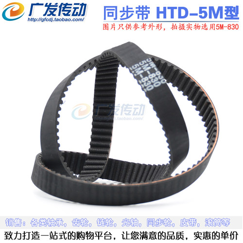 黑色橡胶同步皮带 同步带HTD5M 430/435/440 节距:5MM 宽度可另切 - 图2