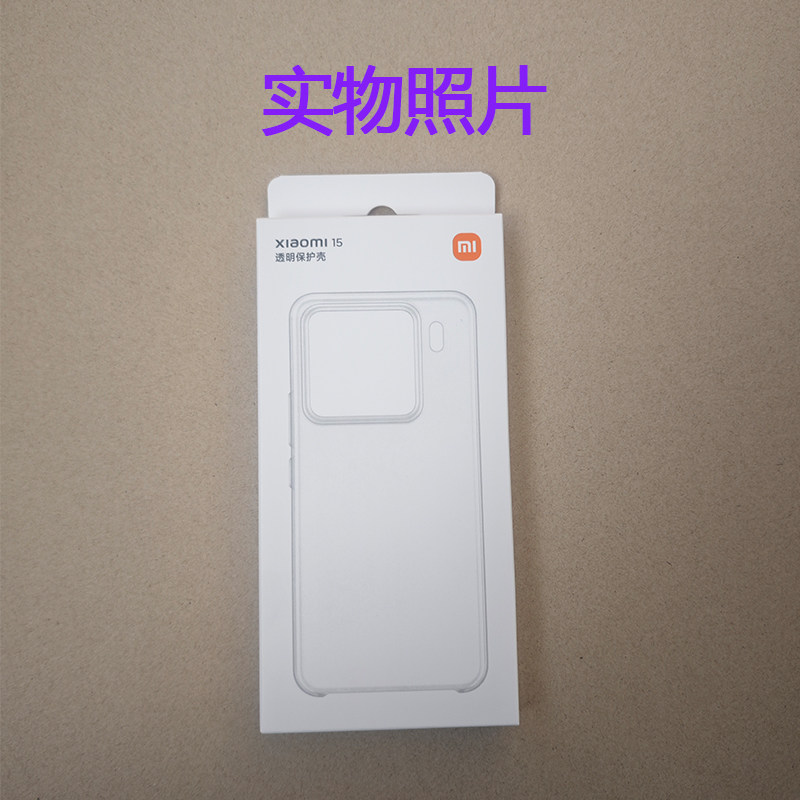 正品小米14硬壳透明手机壳原装小米14pro轻薄高透Xiaomi15系列保护壳新款保护套男女小米14硬壳透明手机壳,淘宝优惠券,粉丝福利购,淘宝优惠卷