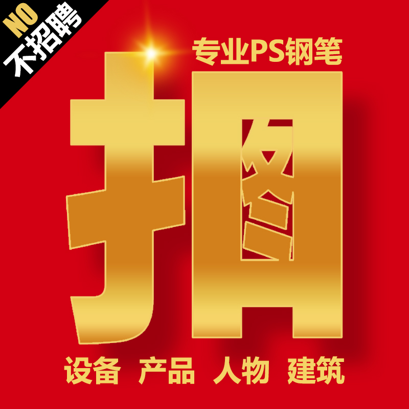 产品VI图片处理精修设计logo户外广告设计易拉宝菜单DM单平面设计 - 图2