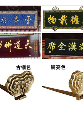 黄铜装饰匾托雕刻立体全新升级