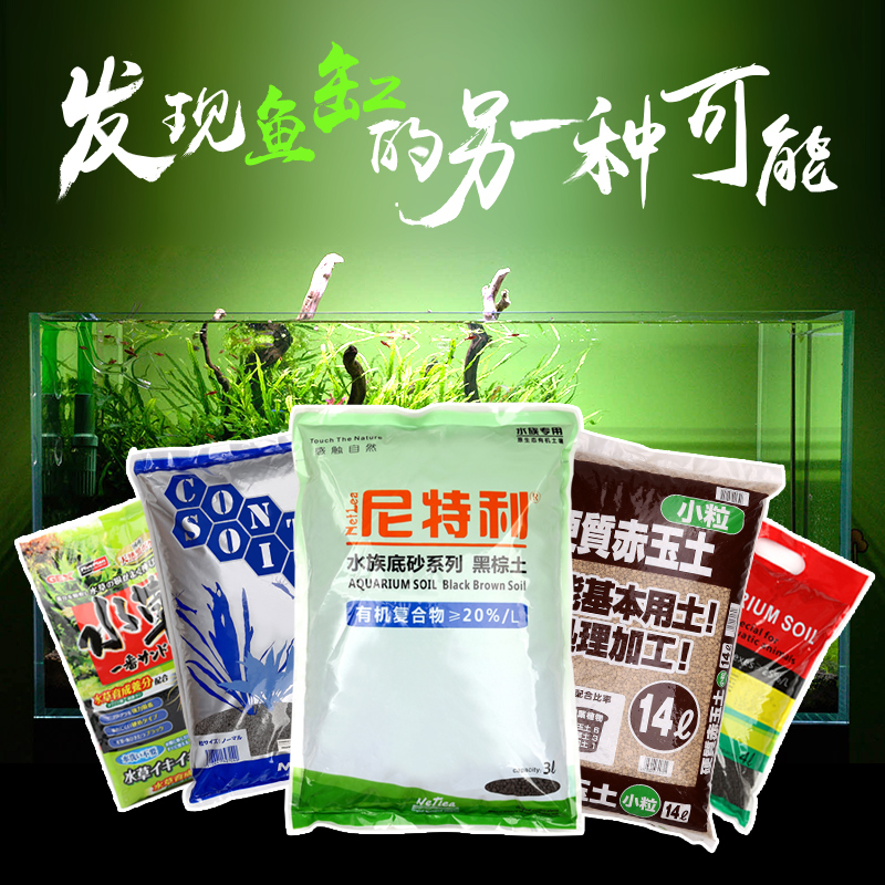 水草泥ada亚马逊泥gex五味土水晶虾泥缸底泥砂底沙陶瓷沙造景泥 水族乡鱼虾生态购物馆 淘优券 水草泥ada亚马逊泥gex五味土水晶虾泥缸底泥砂底沙陶瓷沙造景泥 水族乡鱼虾生态购物馆 淘优券