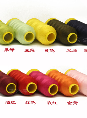 绣花手工编织流苏穗子制作丝线