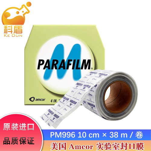 国内现货 美国Parafilm封口膜 进口封口膜 4in*125ft(10cmx38m) - 图2