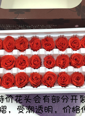 特价永生花2-3CM玫瑰花DIY礼物