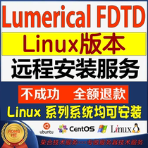 Lumerical fdtd Linux version remote installation and deployment troubleshooting Ubuntu centos system