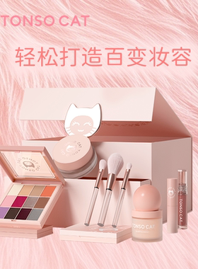 童小喵儿童化妆品生日新年礼物