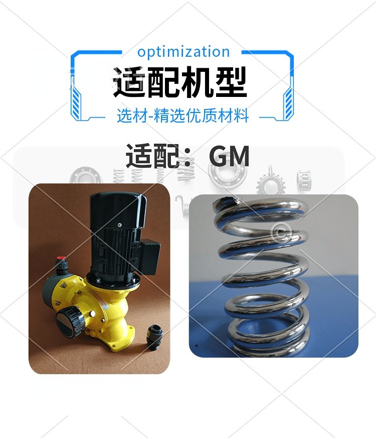 米顿罗计量泵弹簧GM0500PQGM0400SPGM0330TPGM400GM170MILTON适配-图0