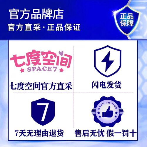 七度空间卫生巾纯棉超薄日用245mm姨妈女整箱批发正品官方旗舰店 - 图0
