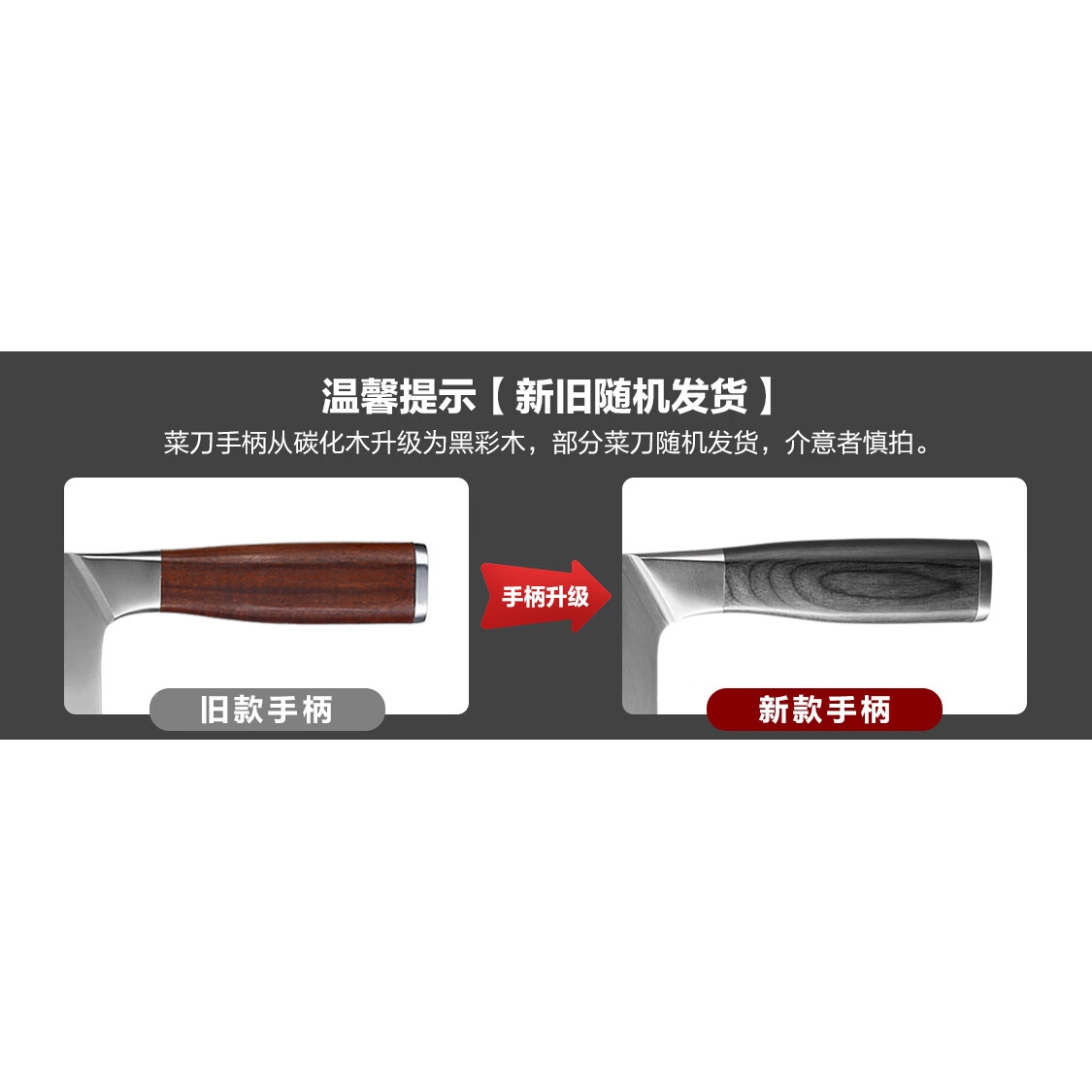 十八子作阳江刀具彩木柄铭锦系列40Cr13菜刀斩切刀SL2101-AB - 图2