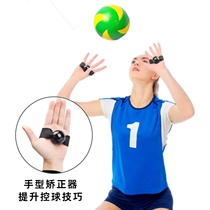 SOEZmm Alizutransmitted ball hand type correction with STR40B volleyball upper hand advanced second pass training auxiliary equipment