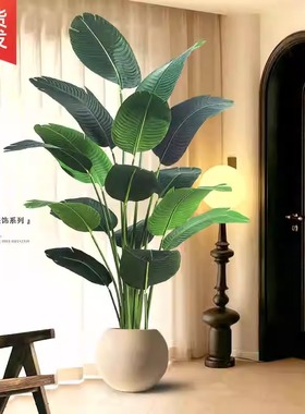 旅人蕉仿真绿植物室内盆栽大型仿生花假树轻奢客厅装饰落地摆件