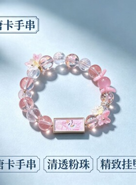 花间九尾狐仙手链唐卡琉璃女款新