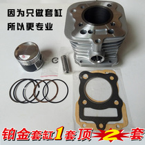 Applicable Honda CG125 flower cat silver cat happiness XF125 small vane sleeve cylinder sleeve cylinder sleeve piston ring