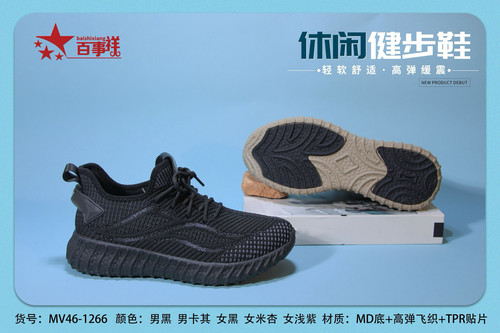 百事祥正品春季新款椰子鞋MD底防滑软弹透气舒适休闲鞋健步鞋宽松 - 图0