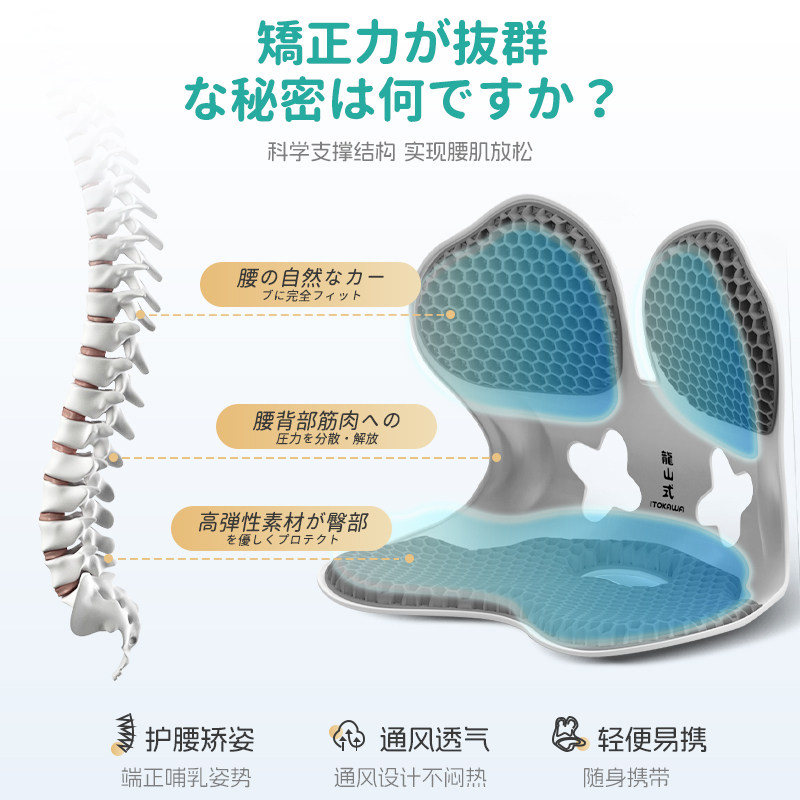 ITOKAWA龍山式护腰坐垫办公室久坐神器人体工学座椅腰部支撑靠垫