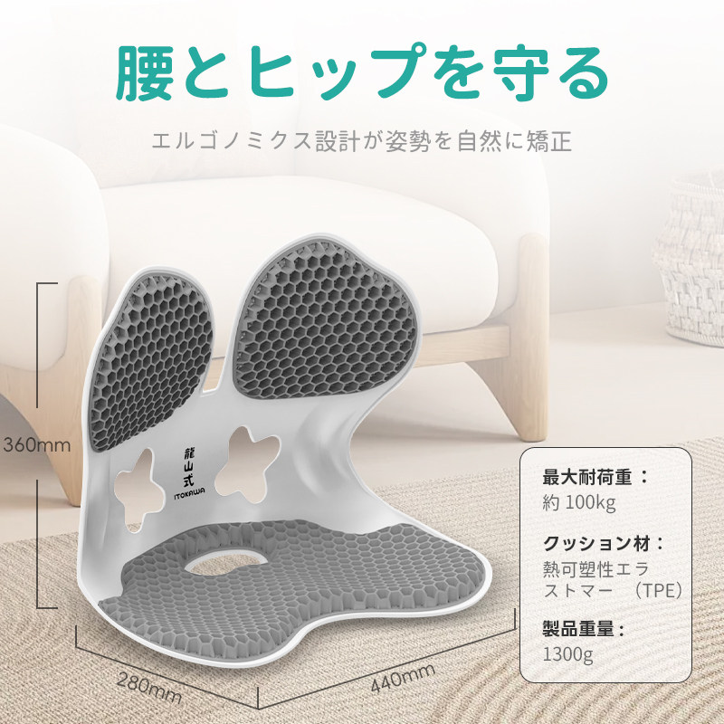 ITOKAWA龍山式护腰坐垫办公室久坐神器人体工学座椅腰部支撑靠垫