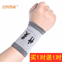 Wrists men and women Sports sprains Warm Tendon Sheath Hand Scar armchair Wrist Joint Sheath Spring Summer Thin and breathable