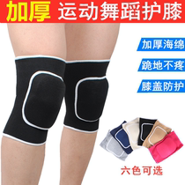 Sport Dance Kneecap Summer Men And Women Dance Special Baifo Kneeling Yoga Wheel Slip Antico-Thickened Sponge Kneecap