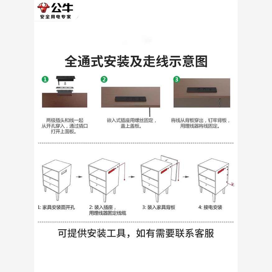 公牛桌面嵌入式插座办公台面岛台书桌插排超薄餐边柜隐藏式插座盒,淘宝优惠券,粉丝福利购,淘宝优惠卷