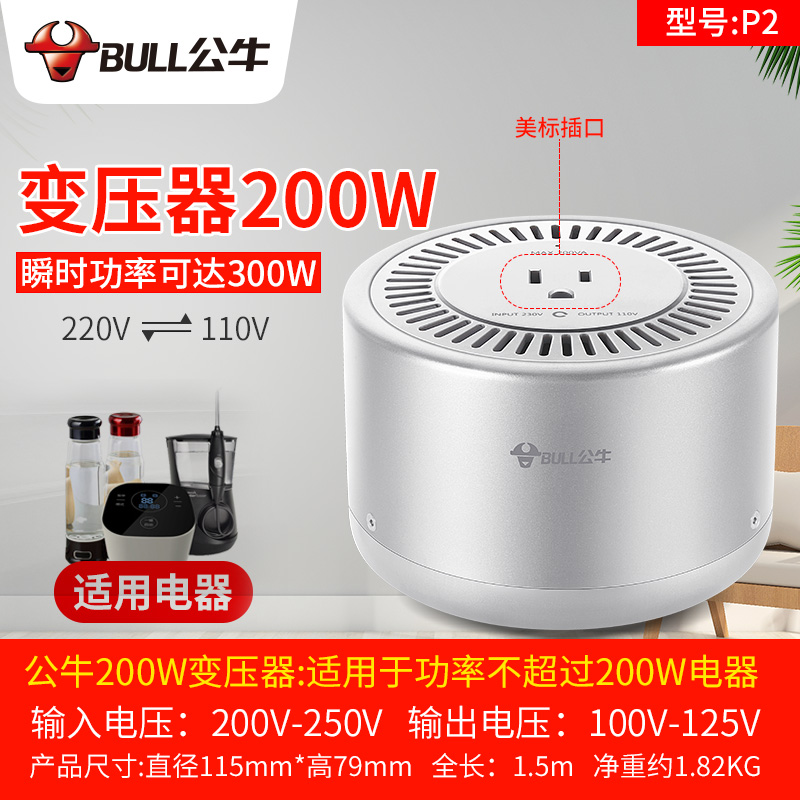 公牛变压器220V转110V/110V转220V日本美国电器转换器电压100V - 图0