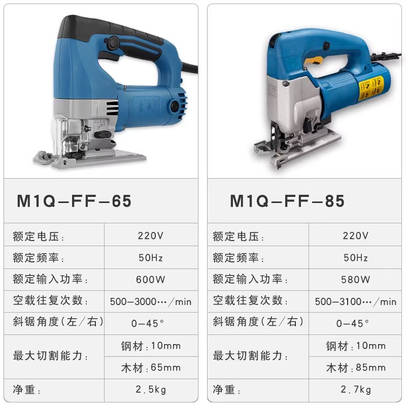 东成曲线锯M1Q-FF-65割机大功率手电锯木工锯台式多功能电动工具-图2