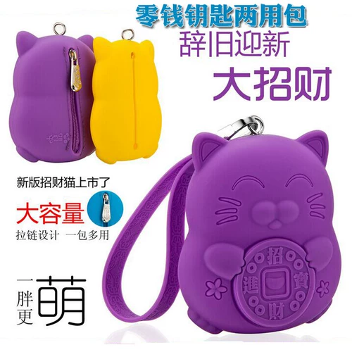 Милая вместительная и большая универсальная мультяшная ключница подходит для мужчин и женщин, картхолдер с молнией, Южная Корея, на удачу